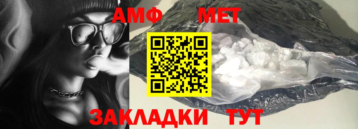 Амфетамин VHQ Назрань