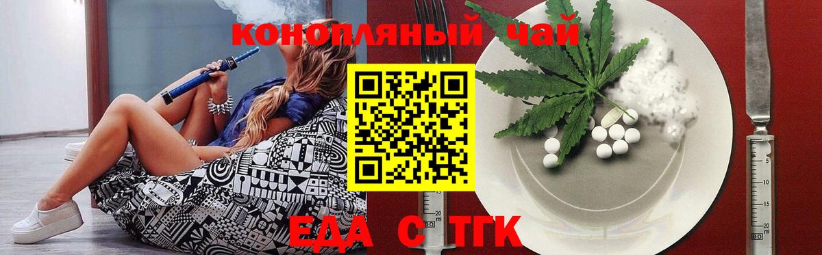 Cannafood марихуана  Вход с VPN  Назрань 
