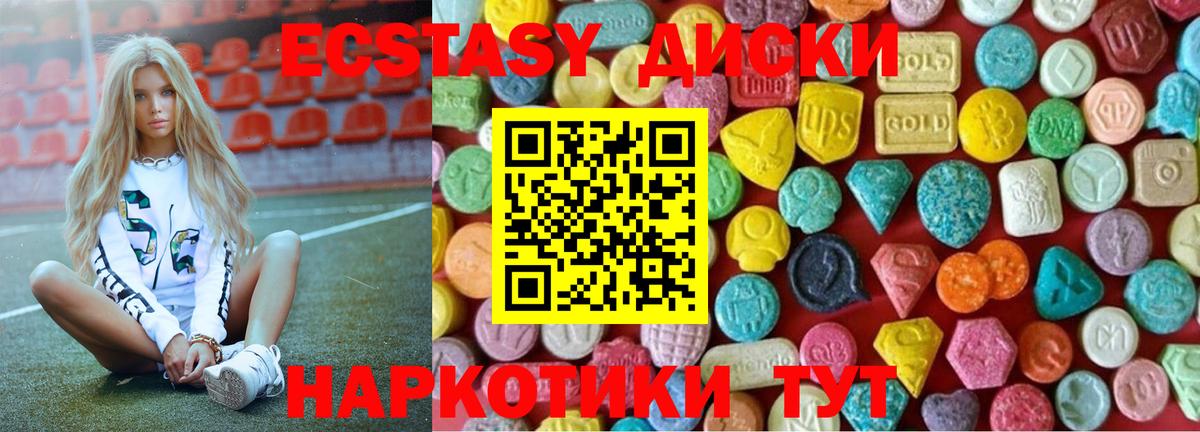 ЭКСТАЗИ  ЭКСТАЗИ DUBAI  Экстази MDMA  Вход с VPN  Назрань 