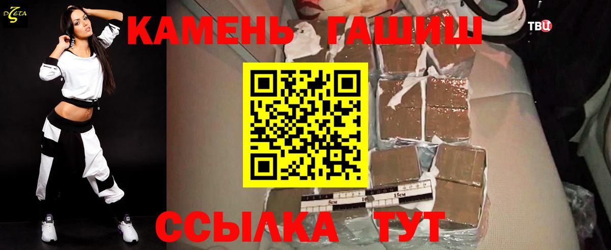 ГАШИШ хэш  Вход с VPN  где купить   ГАШИШ хэш  Назрань 