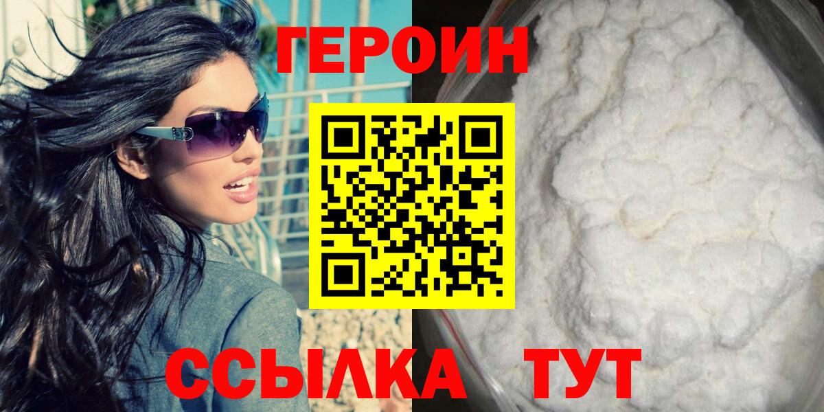 ГЕРОИН Афган  ГЕРОИН  Назрань  Вход с VPN 