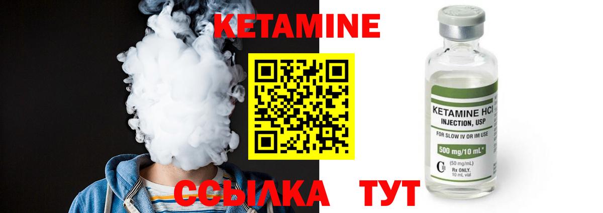 Кетамин VHQ  Вход с VPN  Назрань 