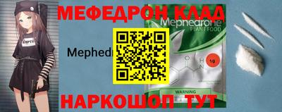 мяу мяу кристалл Старая Купавна
