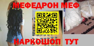 мяу мяу кристалл Старая Купавна