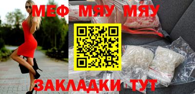 мяу мяу кристалл Старая Купавна