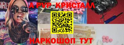 мяу мяу кристалл Старая Купавна