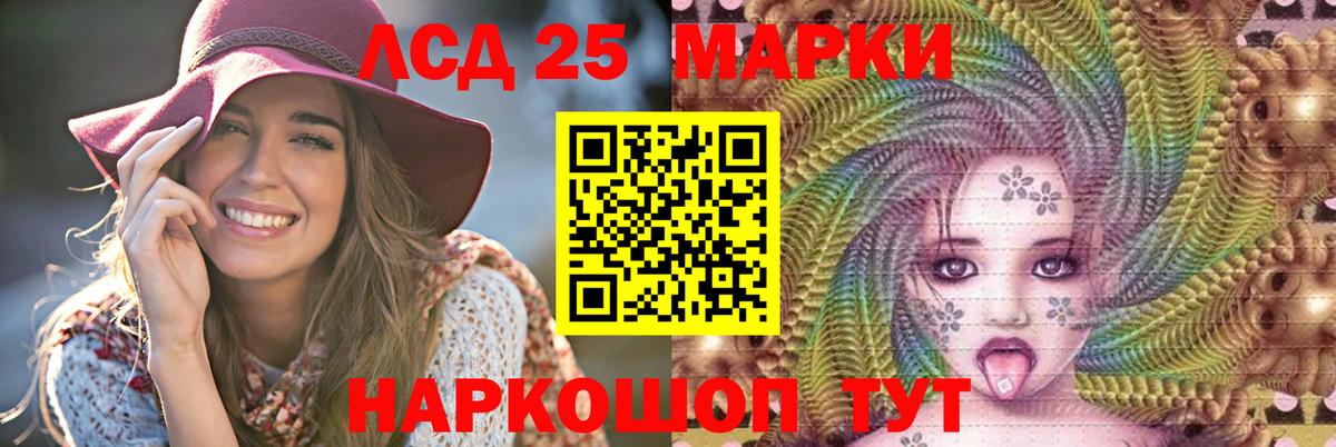 LSD-25 экстази  LSD-25 экстази ecstasy  ЛСД экстази кислота  Вход с VPN  Назрань 