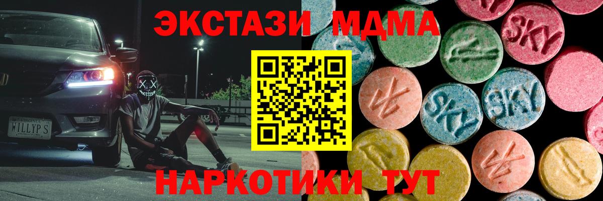 Назрань  MDMA VHQ  МДМА  Вход с VPN  МДМА VHQ 