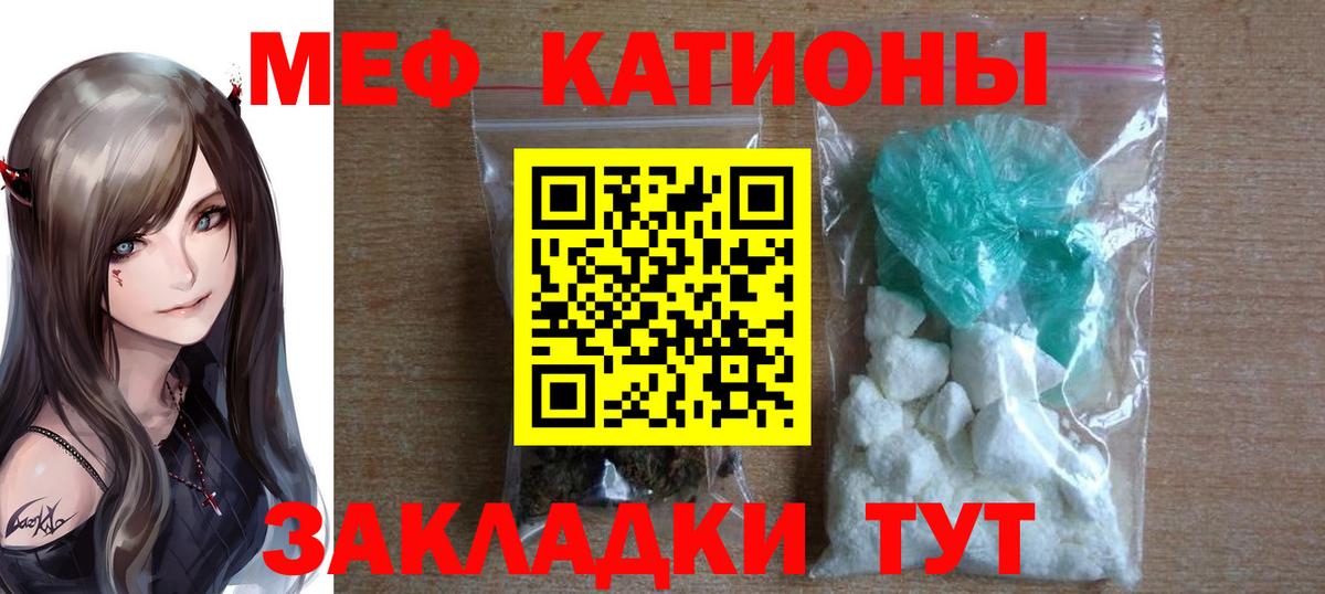 МЕФ  МЕФ 4 MMC  hydra ONION  МЯУ-МЯУ mephedrone  Назрань  Вход с VPN 