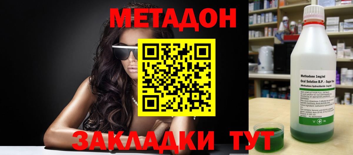   как войти  Вход с VPN  Назрань  Метадон белоснежный 