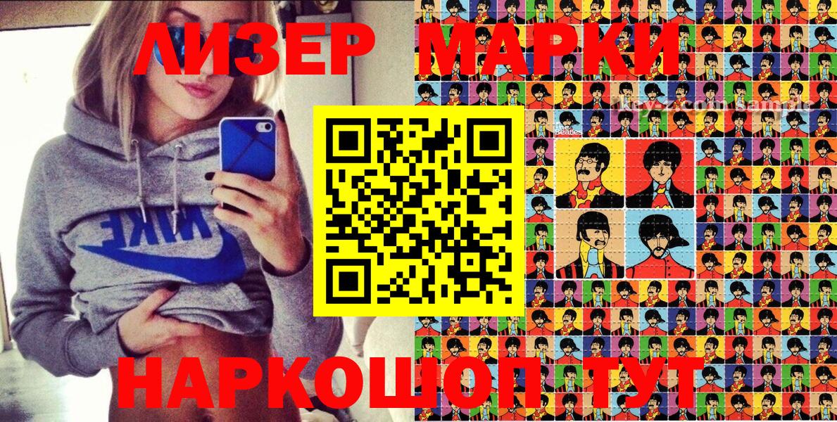 Наркотические марки 1,5мг  Наркотические марки 1,5мг  Вход с VPN  наркошоп  Назрань  Марки NBOMe 