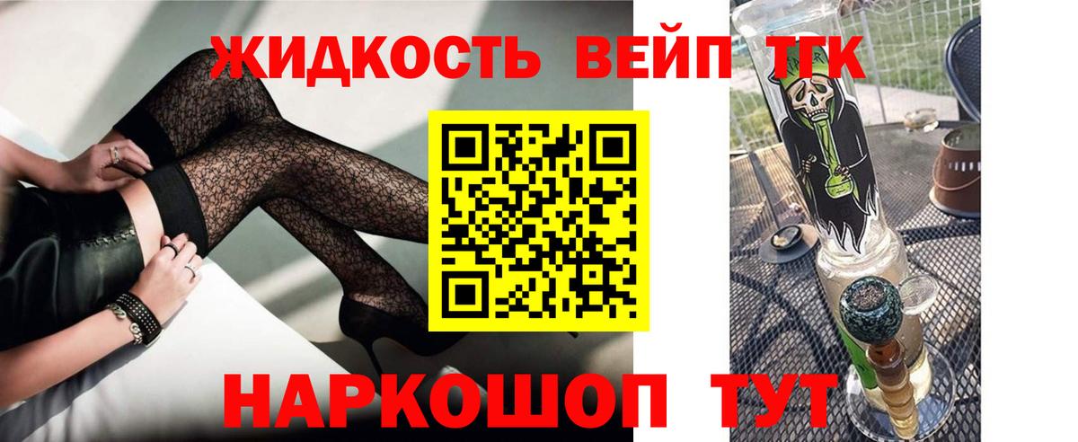 ТГК вейп Назрань