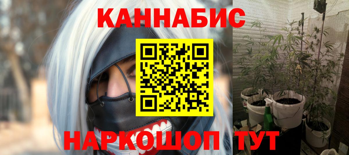 Назрань  Бошки Шишки White Widow  Конопля сатива  Канабис THC 21%  Вход с VPN 
